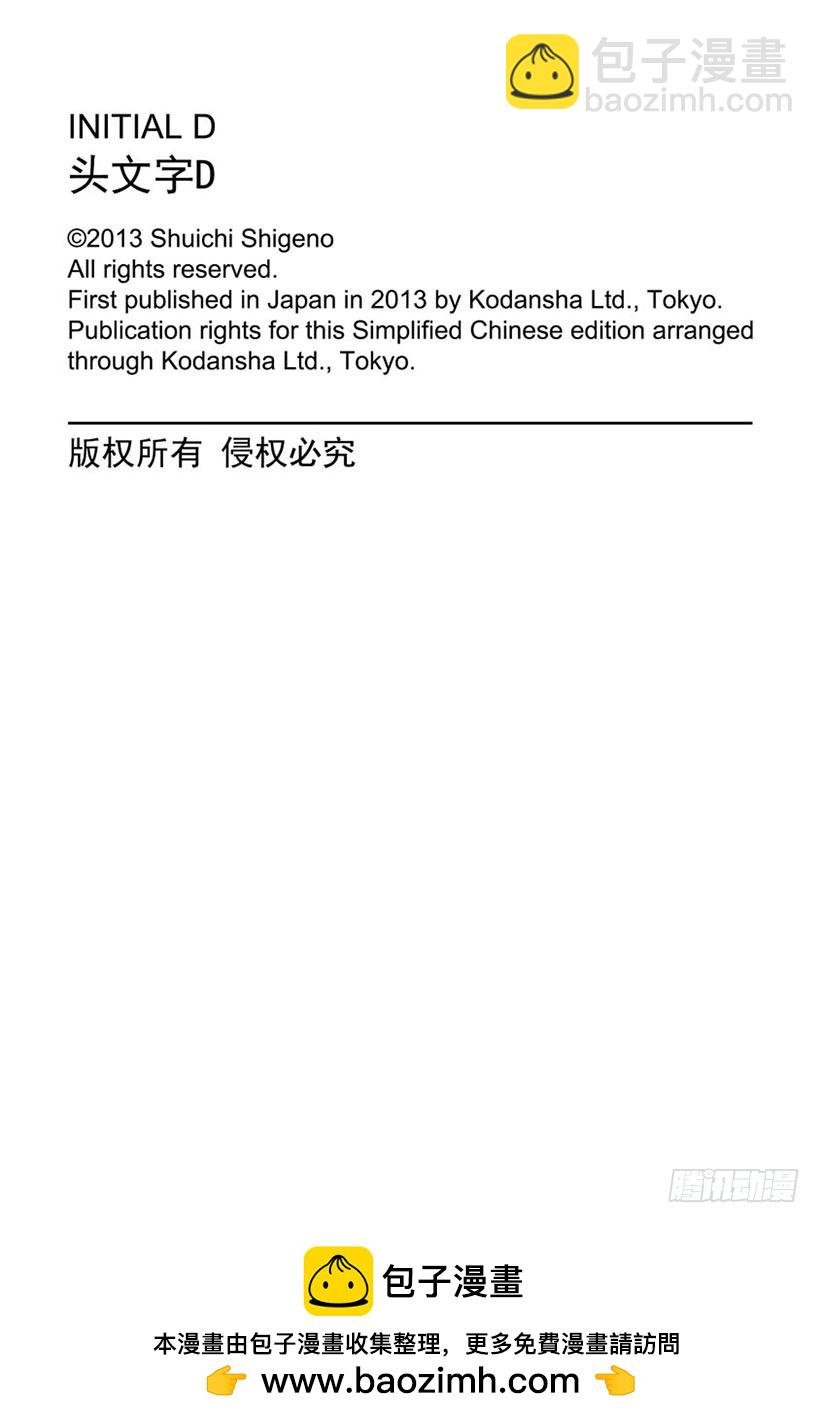 番外篇 冲击之蓝的另一端