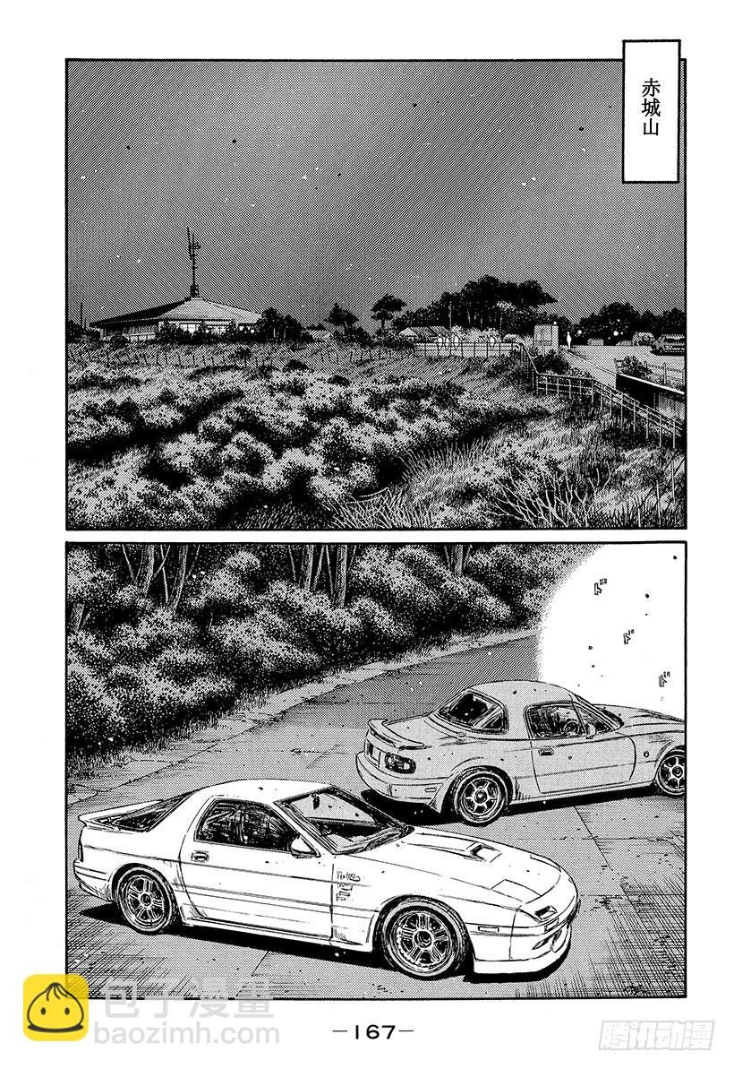 番外篇 ‘西侧出口2’