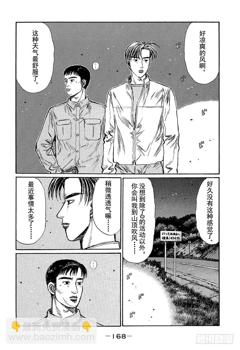 番外篇 ‘西侧出口2’