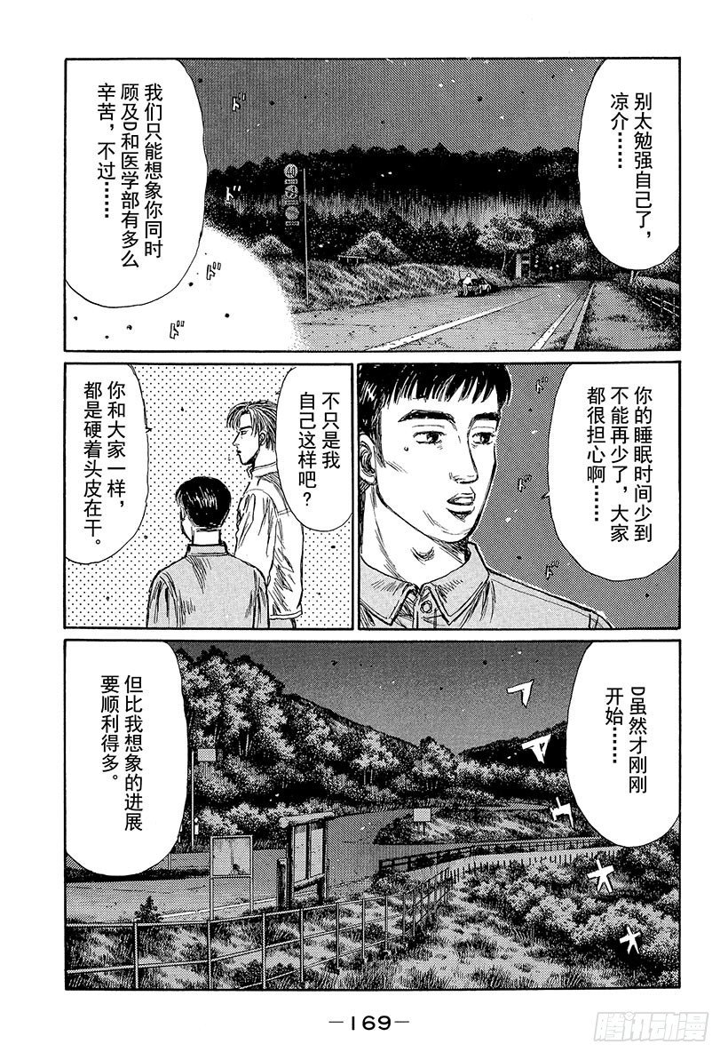 番外篇 ‘西侧出口2’