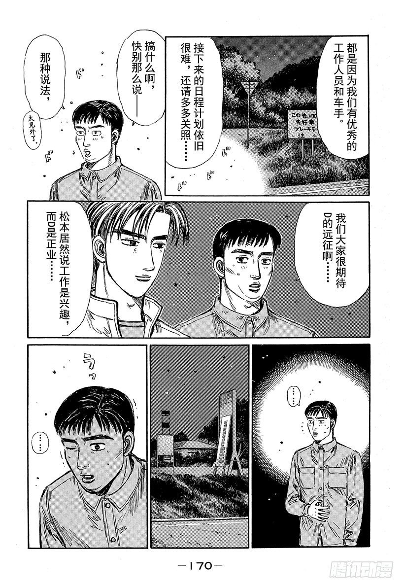 番外篇 ‘西侧出口2’