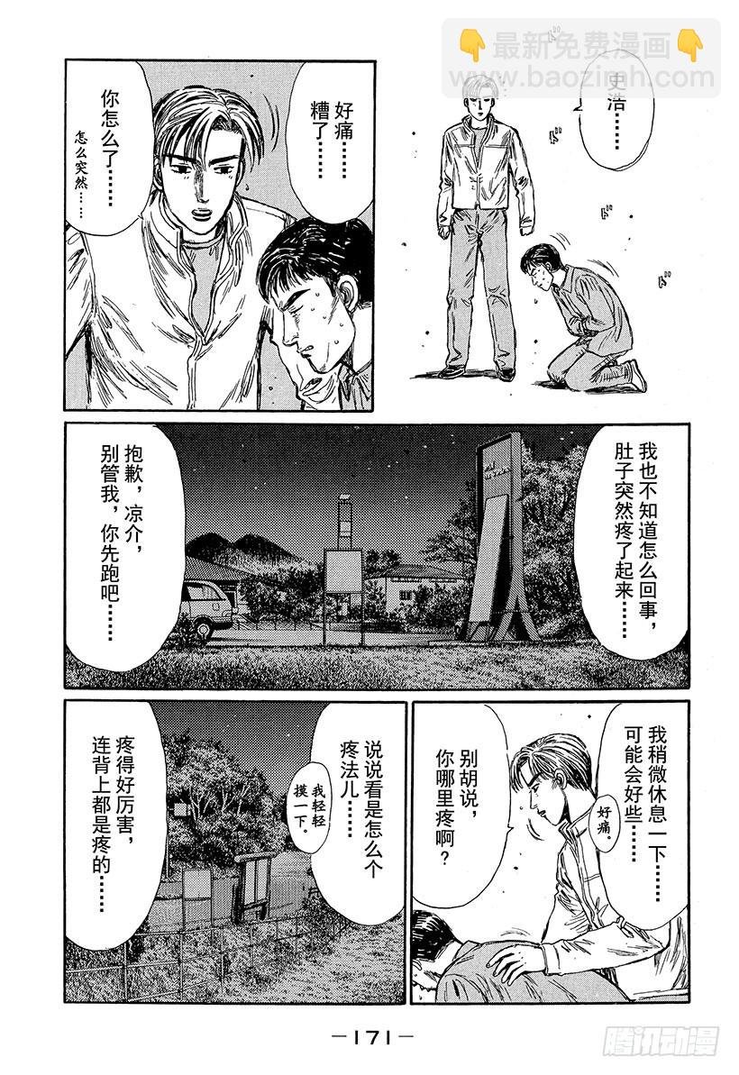 番外篇 ‘西侧出口2’