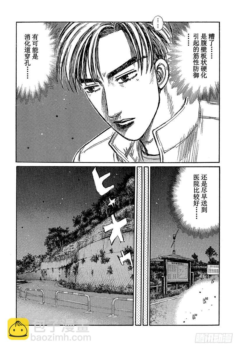 番外篇 ‘西侧出口2’
