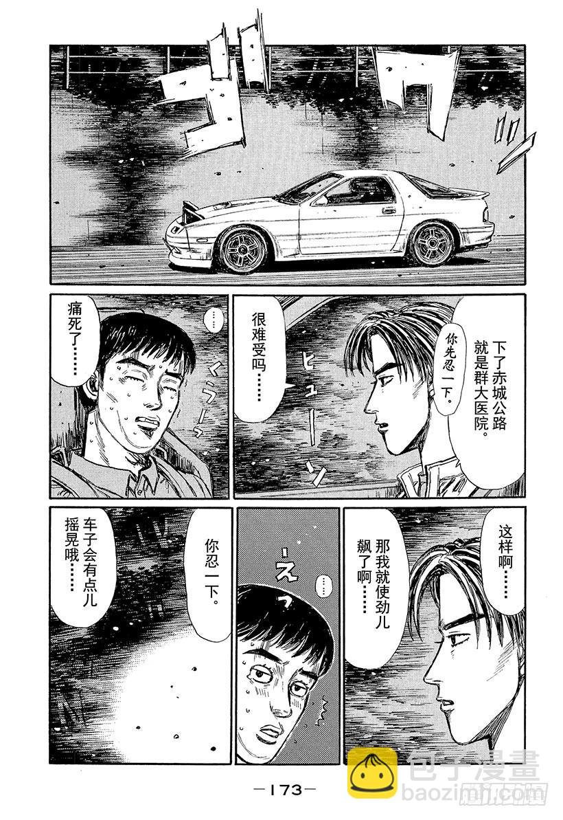 番外篇 ‘西侧出口2’