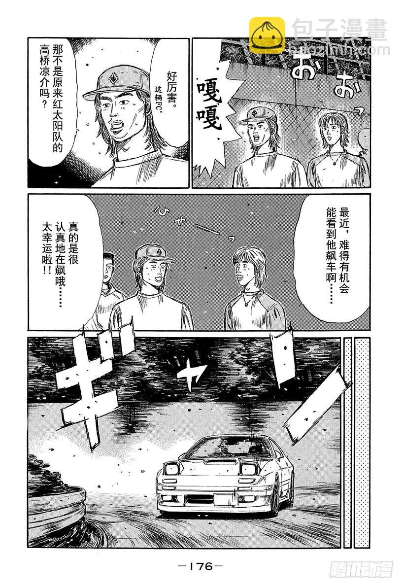 番外篇 ‘西侧出口2’