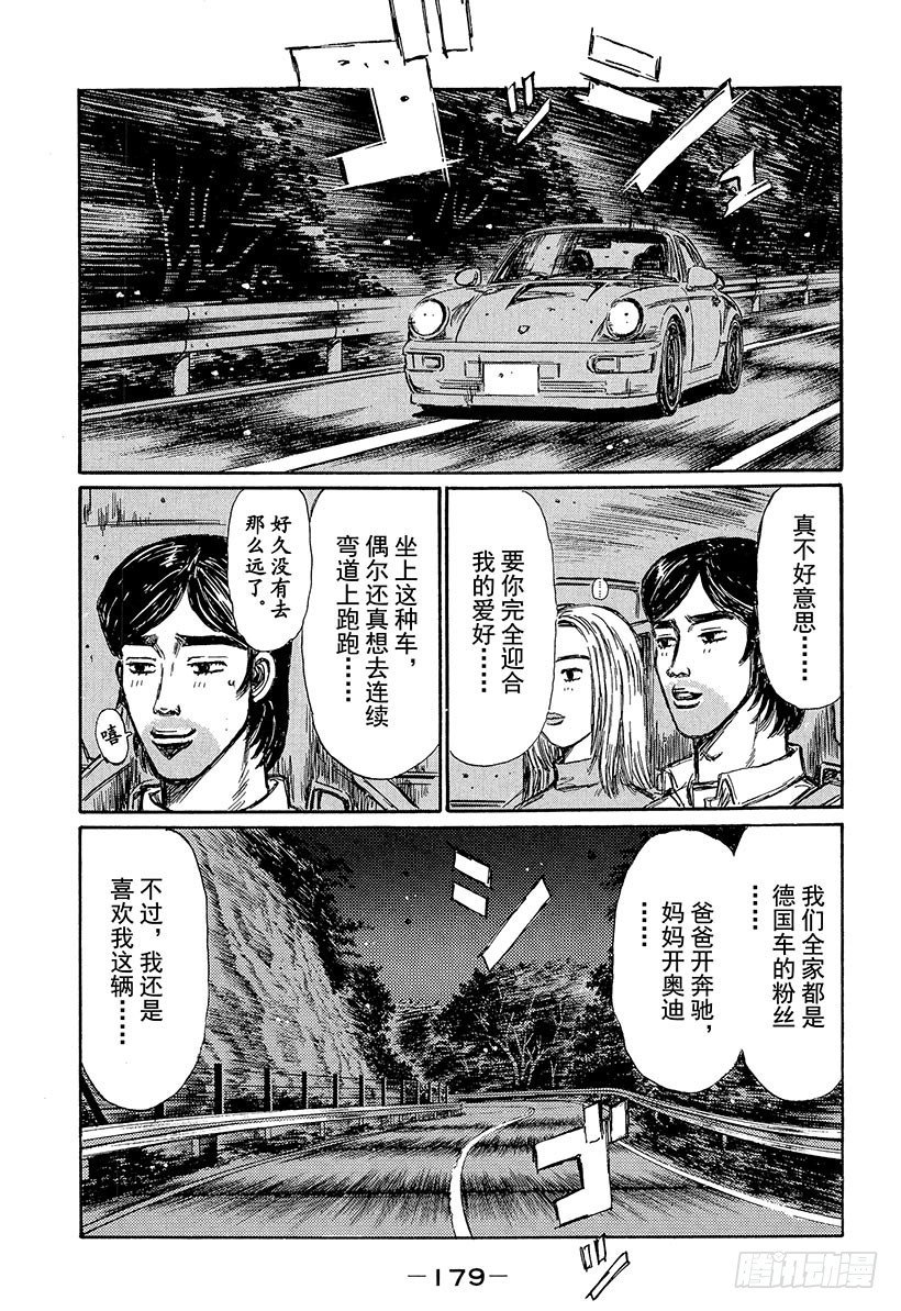 番外篇 ‘西侧出口2’