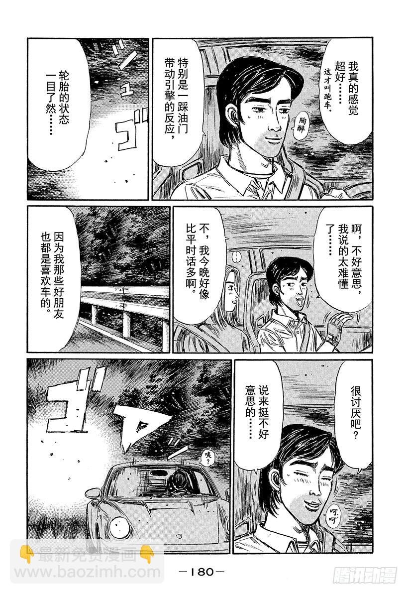 番外篇 ‘西侧出口2’