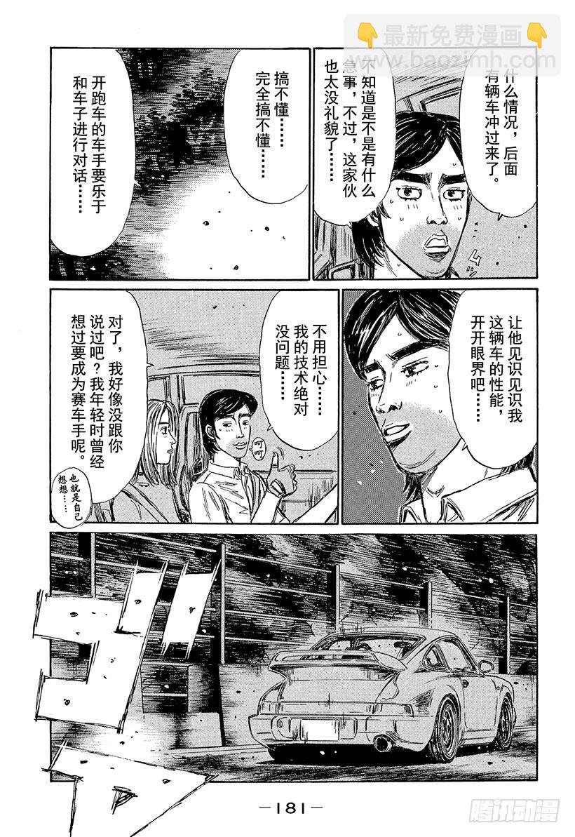 番外篇 ‘西侧出口2’
