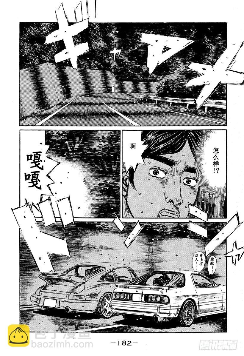 番外篇 ‘西侧出口2’