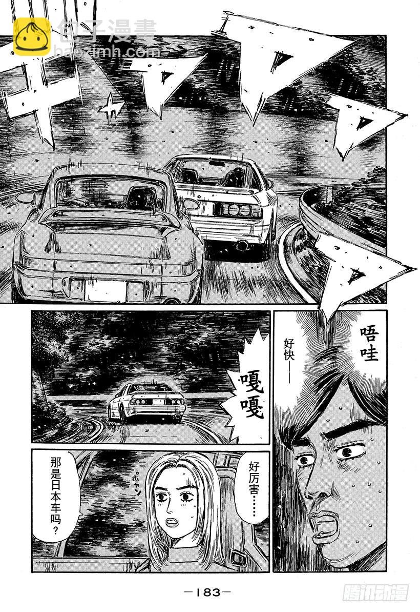 番外篇 ‘西侧出口2’