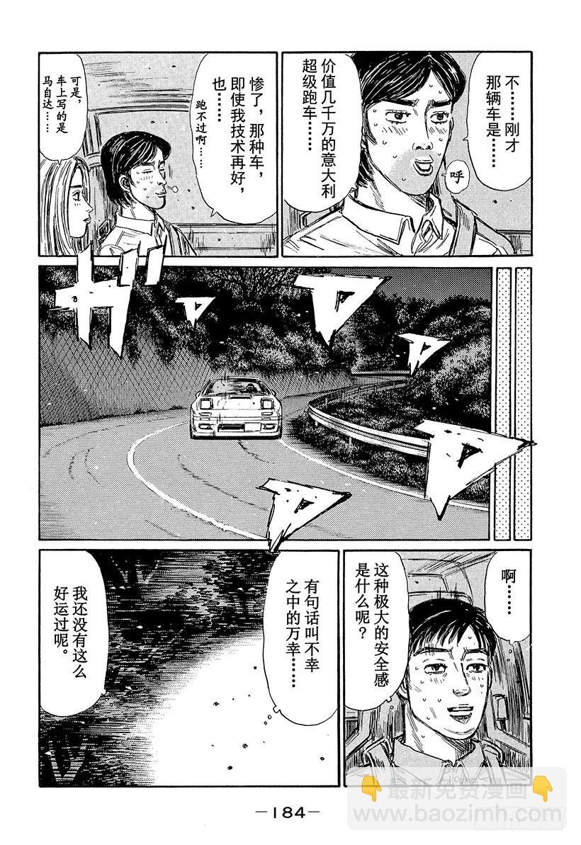 番外篇 ‘西侧出口2’