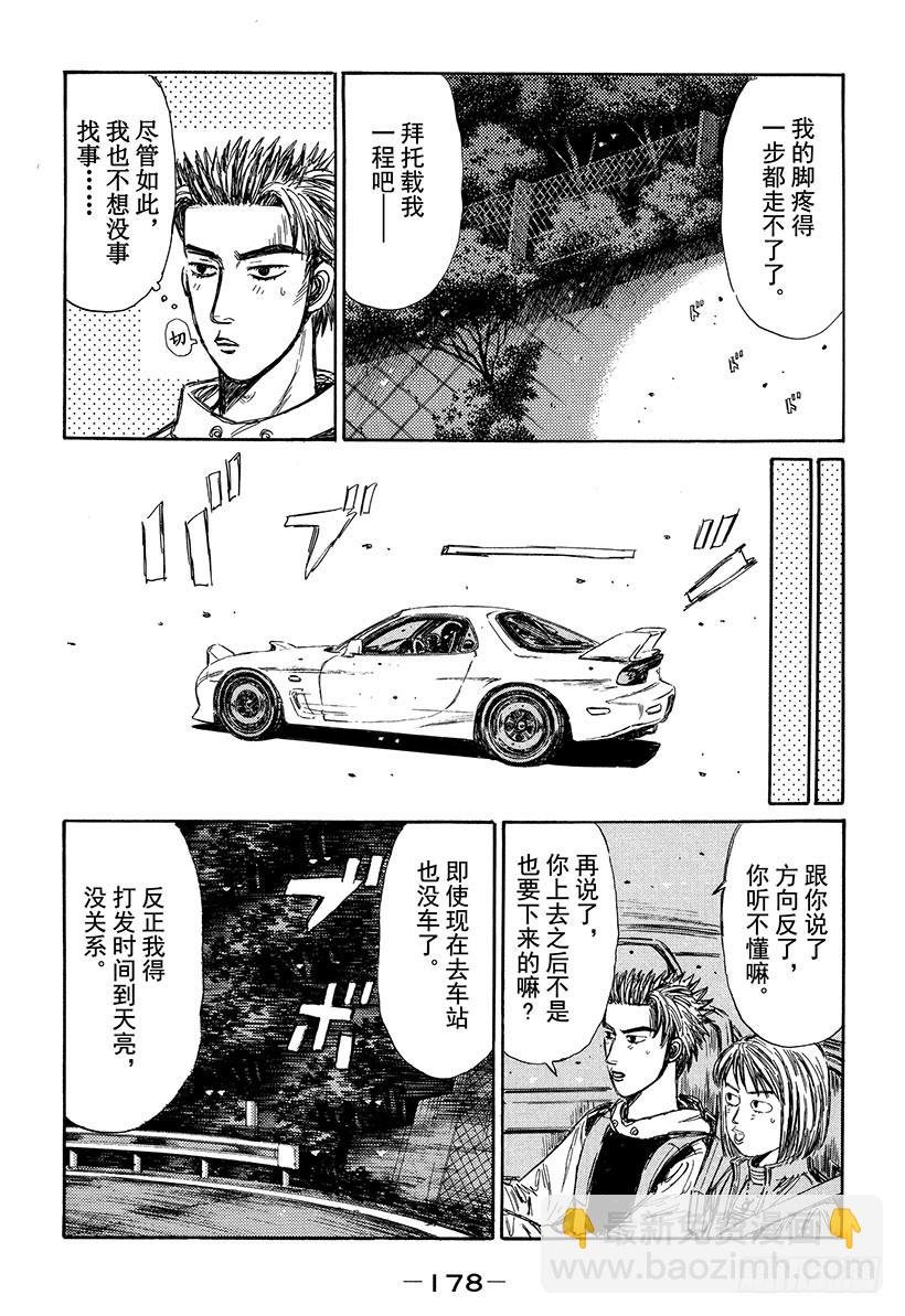 番外篇 ‘西侧出口’