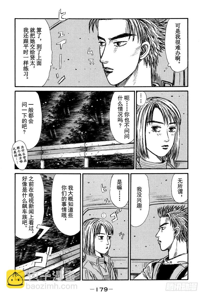 番外篇 ‘西侧出口’