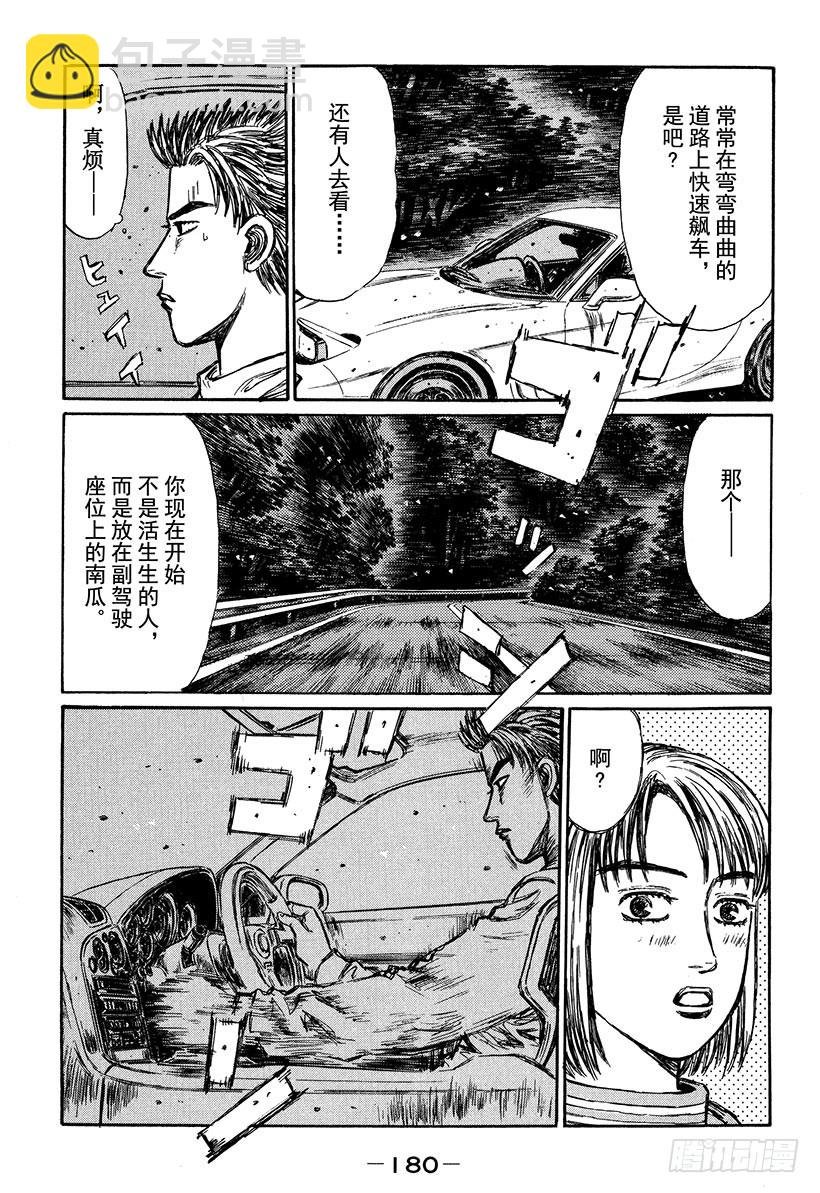 番外篇 ‘西侧出口’