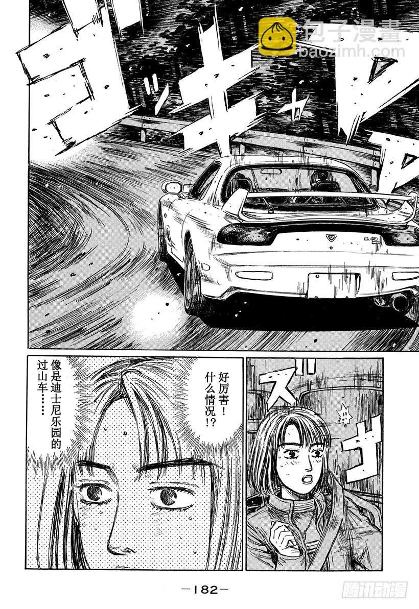 番外篇 ‘西侧出口’