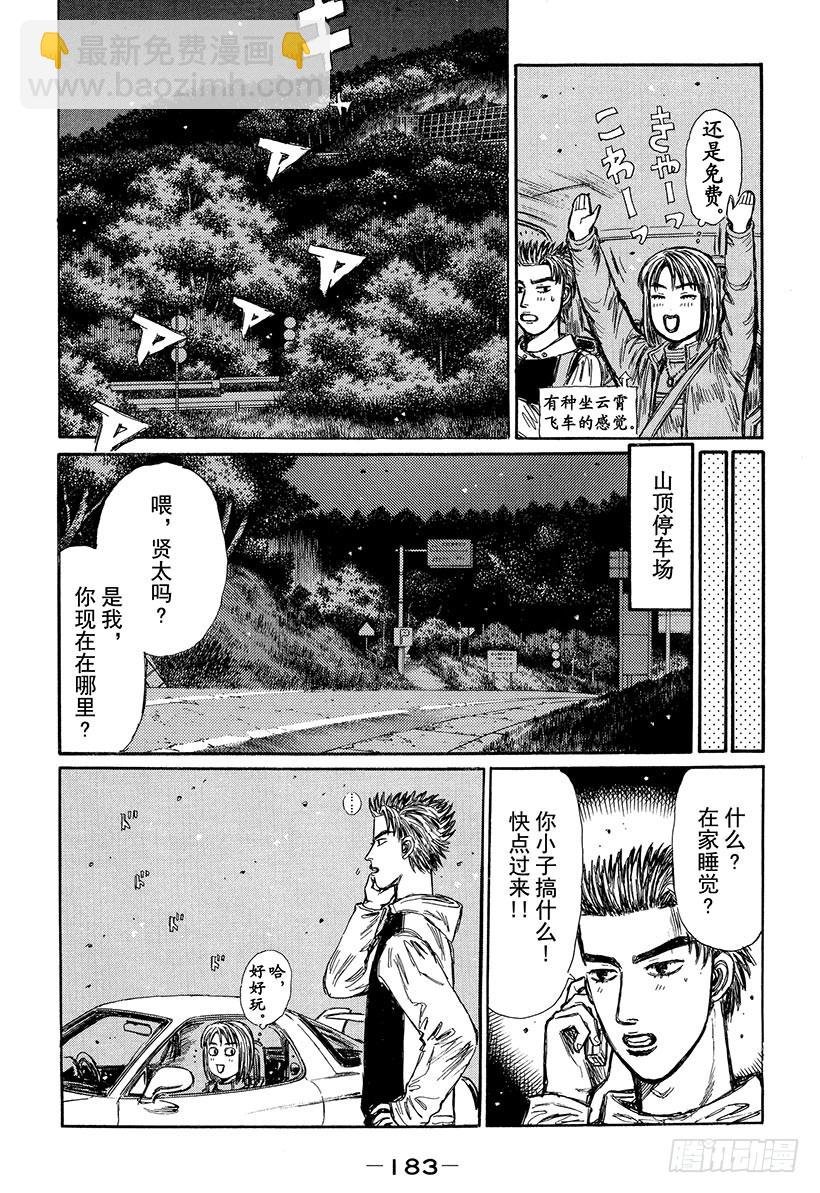 番外篇 ‘西侧出口’