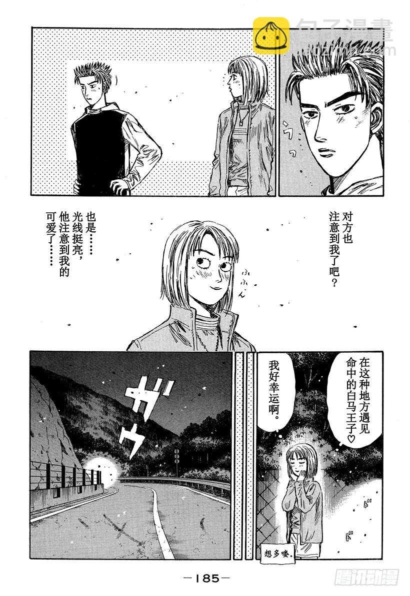 番外篇 ‘西侧出口’