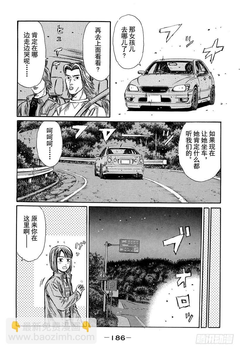 番外篇 ‘西侧出口’