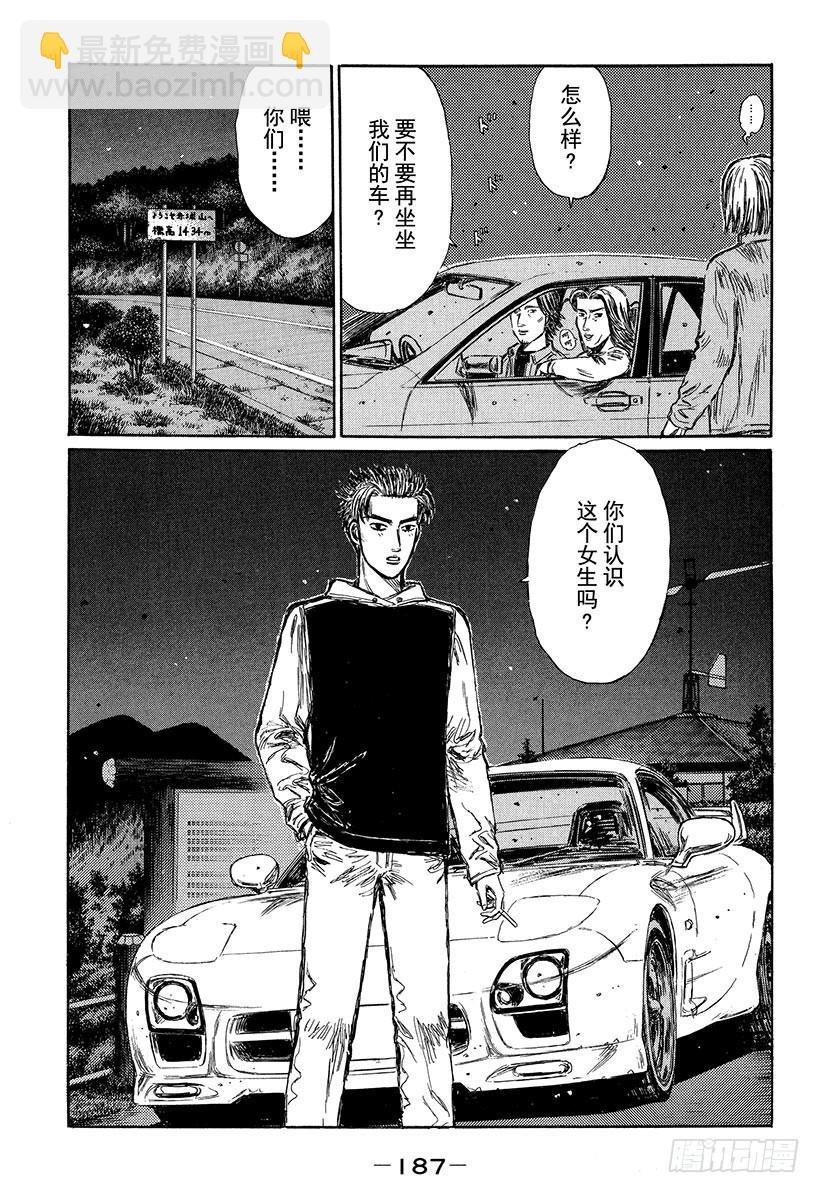 番外篇 ‘西侧出口’