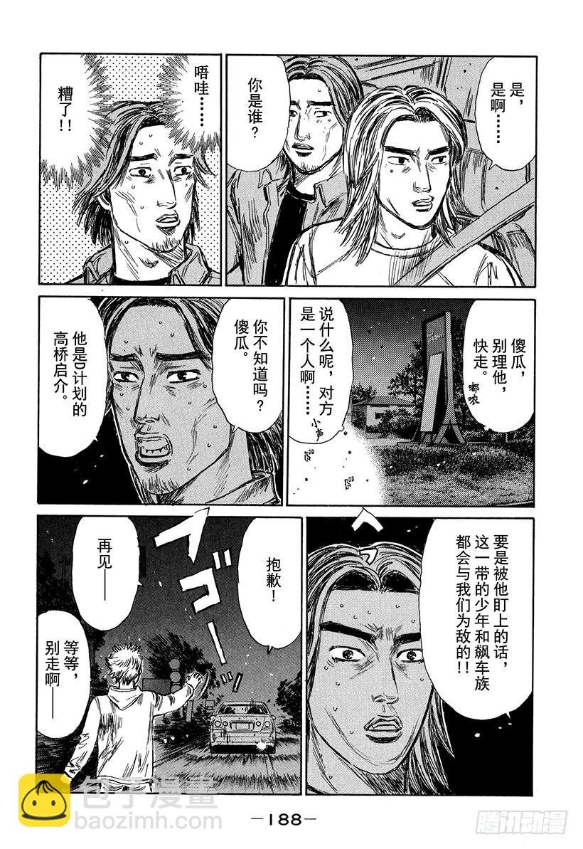 番外篇 ‘西侧出口’