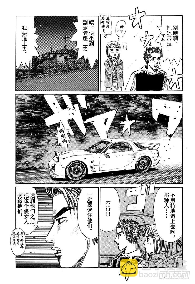 番外篇 ‘西侧出口’