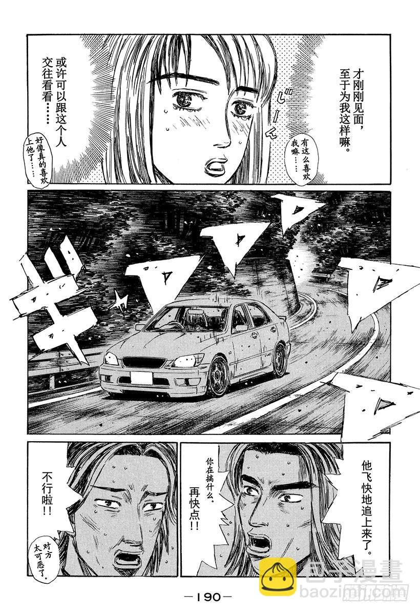 番外篇 ‘西侧出口’