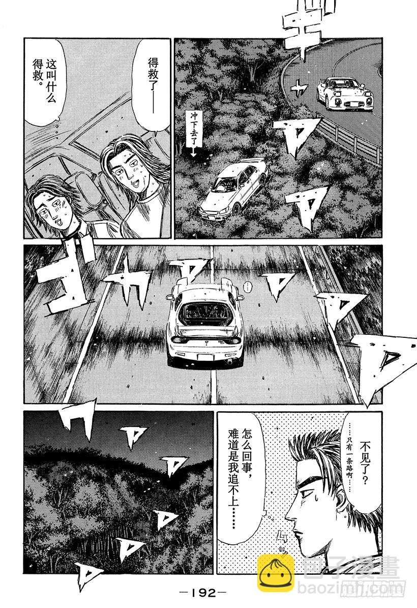 番外篇 ‘西侧出口’
