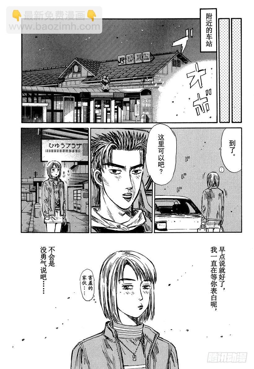番外篇 ‘西侧出口’
