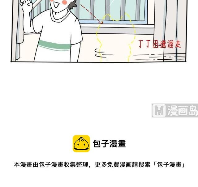 丁丁约会小美喵