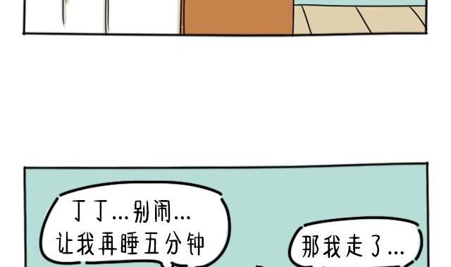起床困难户