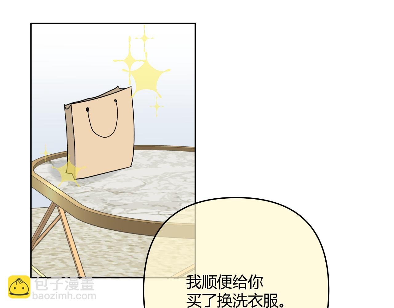 第四话 他生气了