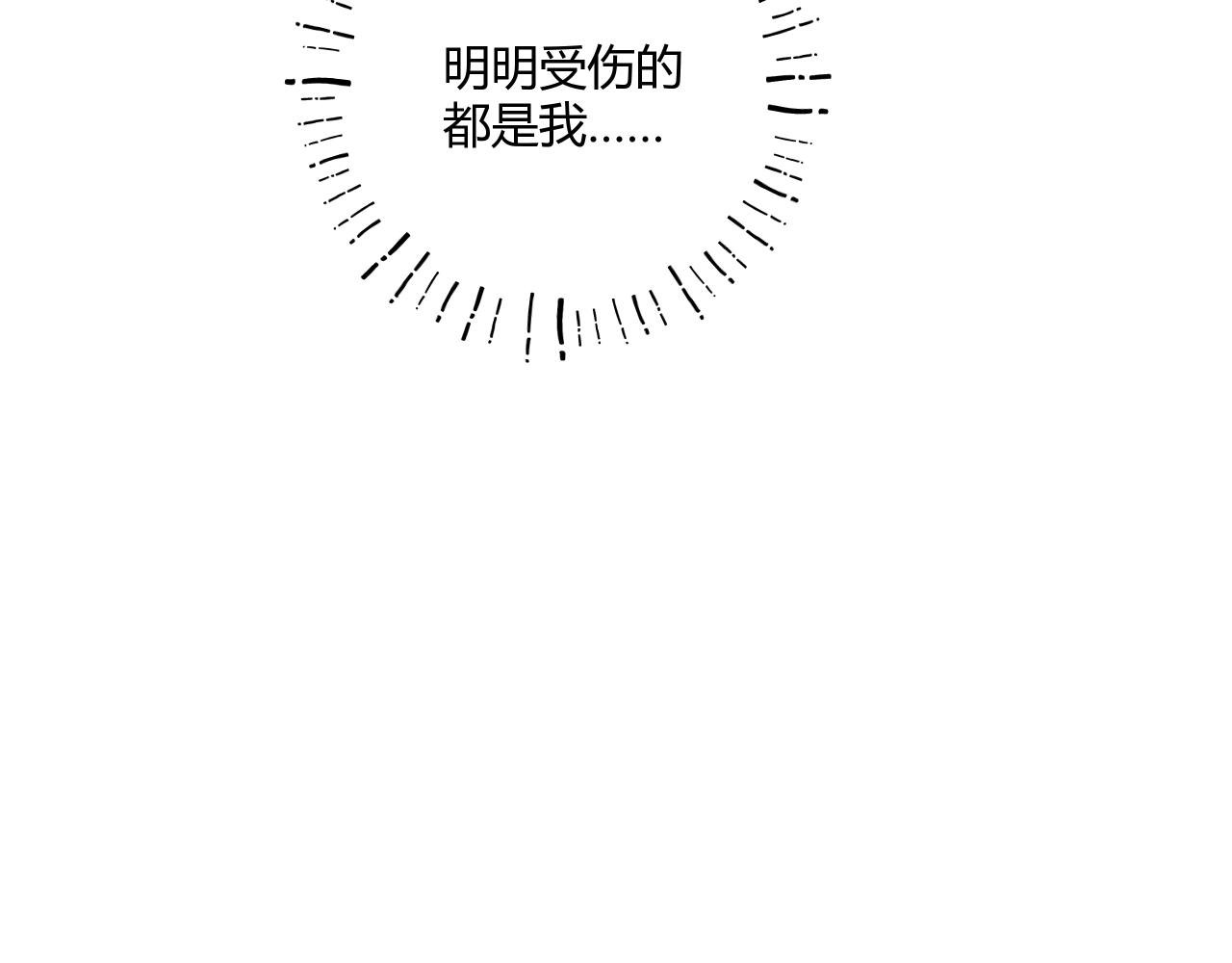 第四话 他生气了