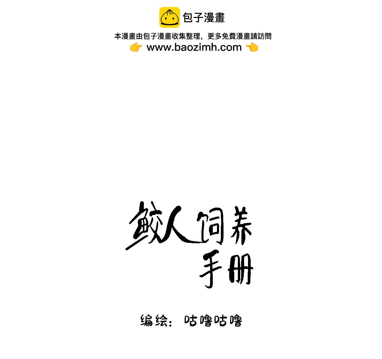 第三话 黑羊