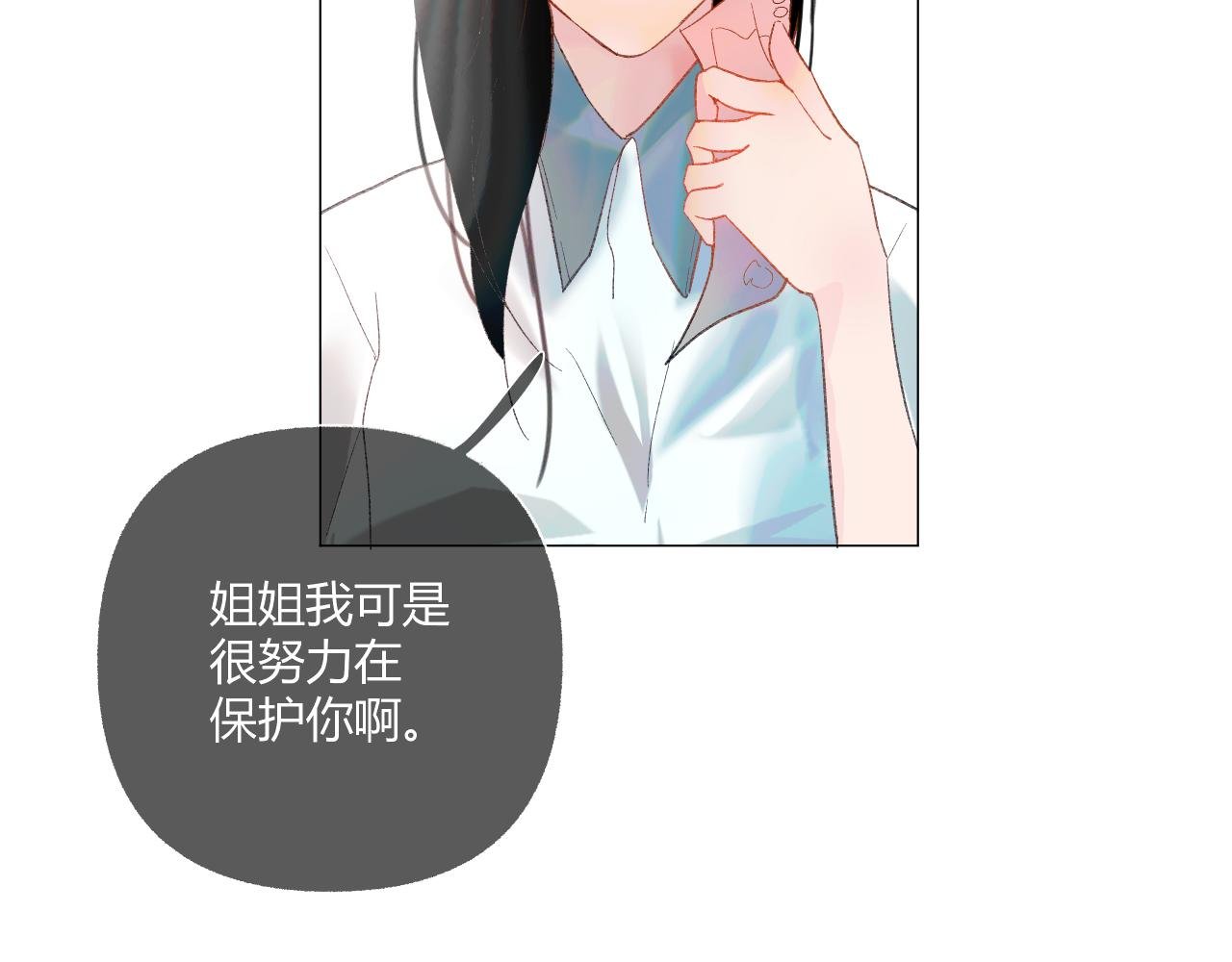 第三话 黑羊