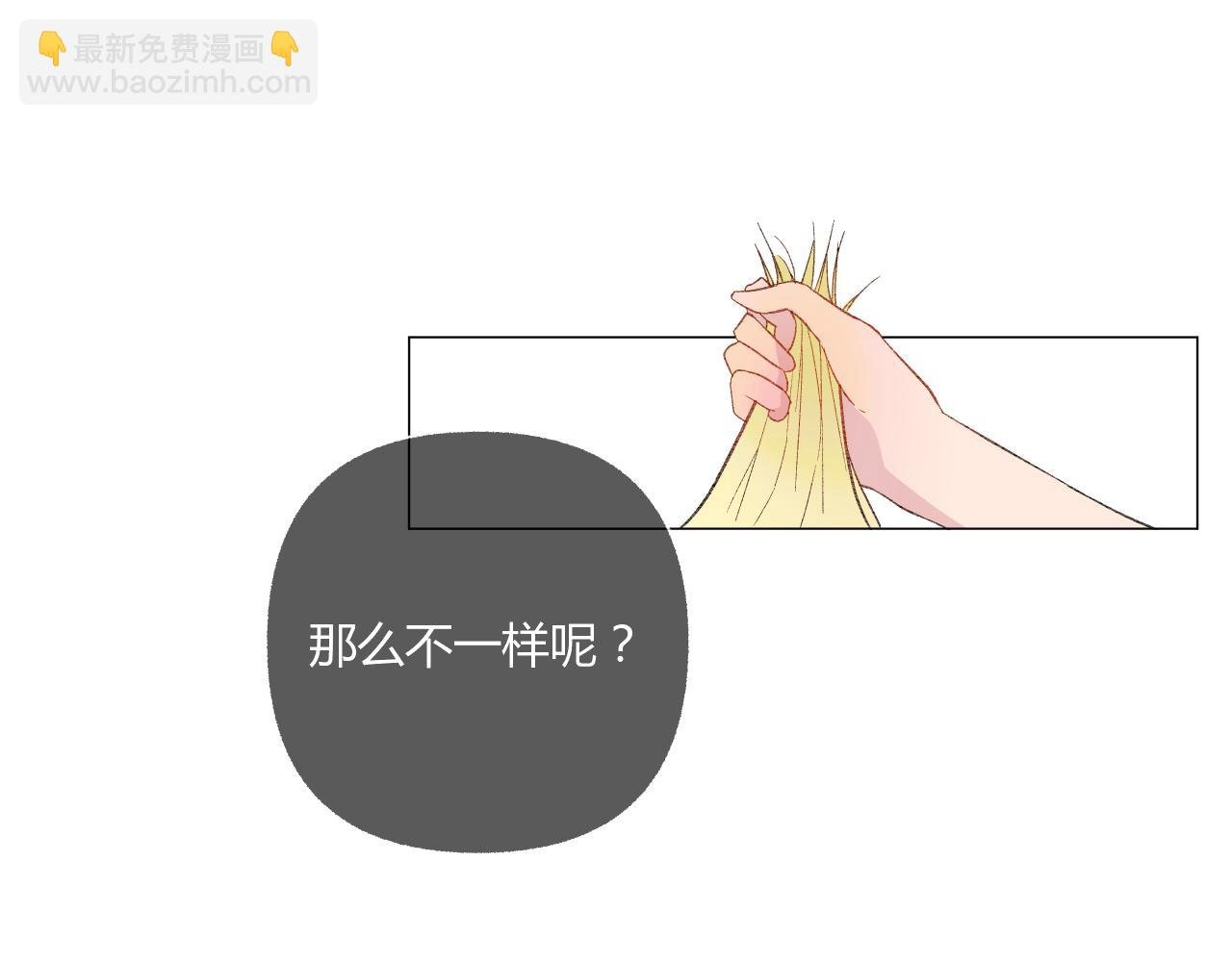 第三话 黑羊