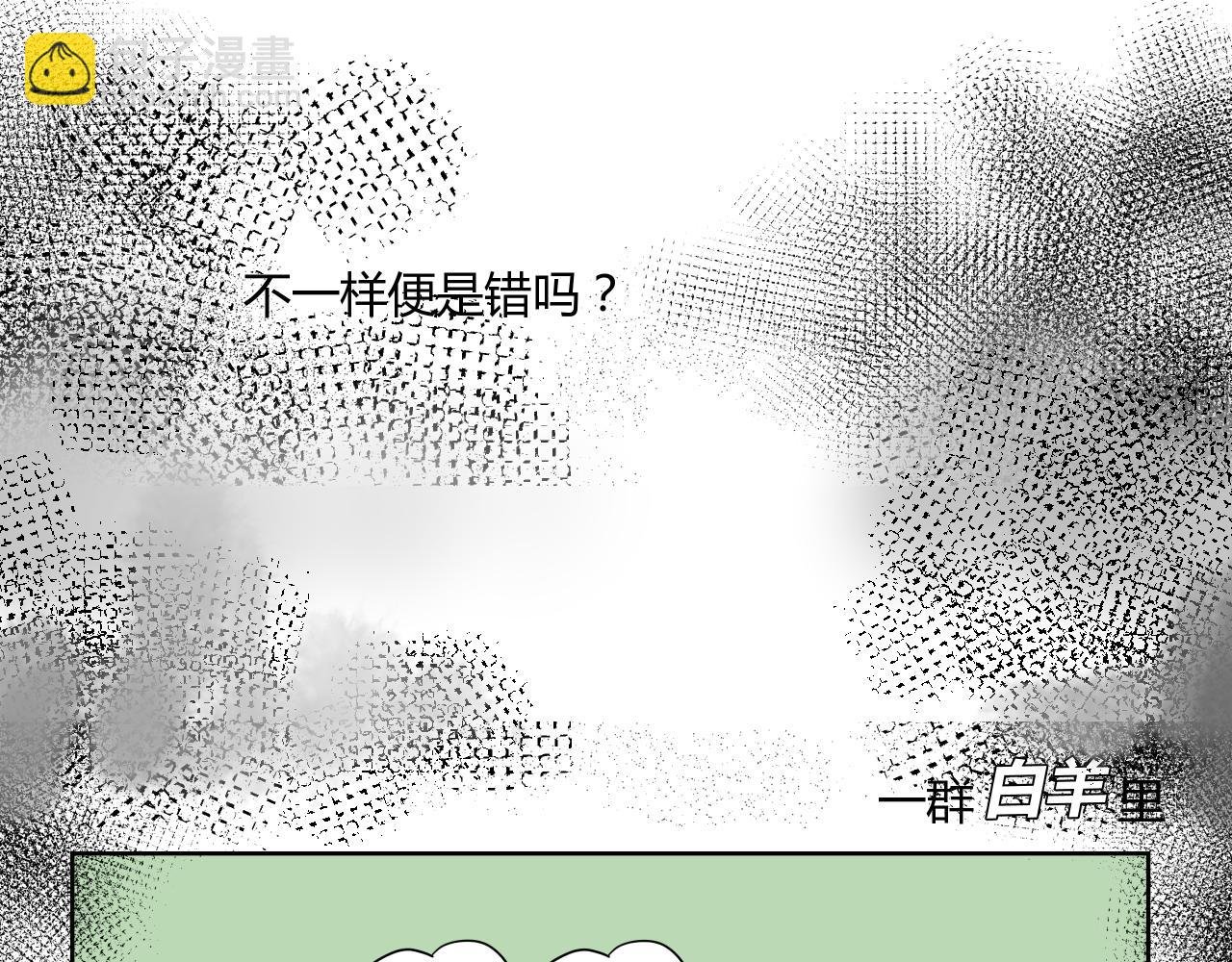 第三话 黑羊
