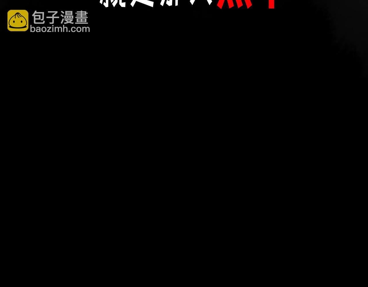 第三话 黑羊