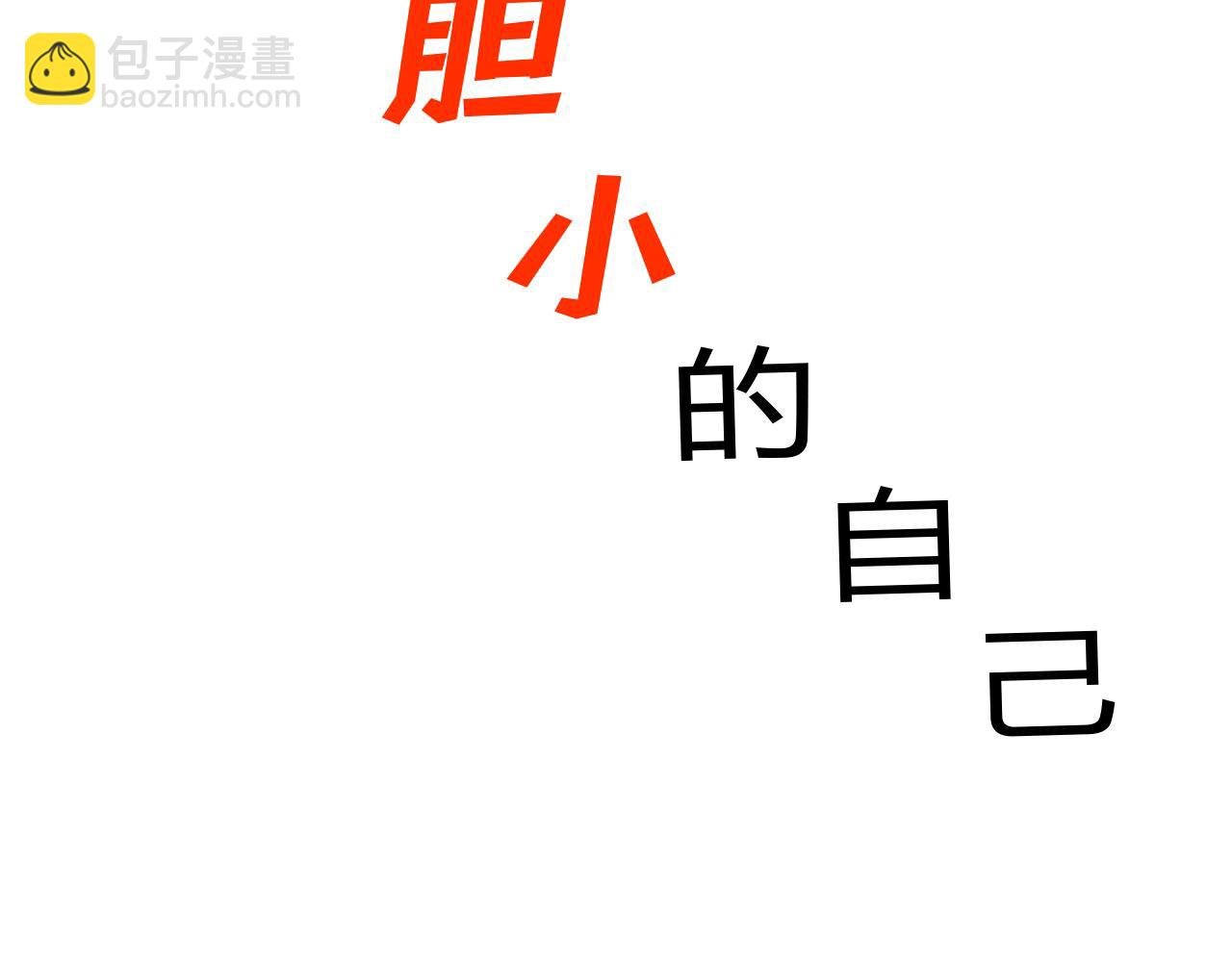 第三话 黑羊
