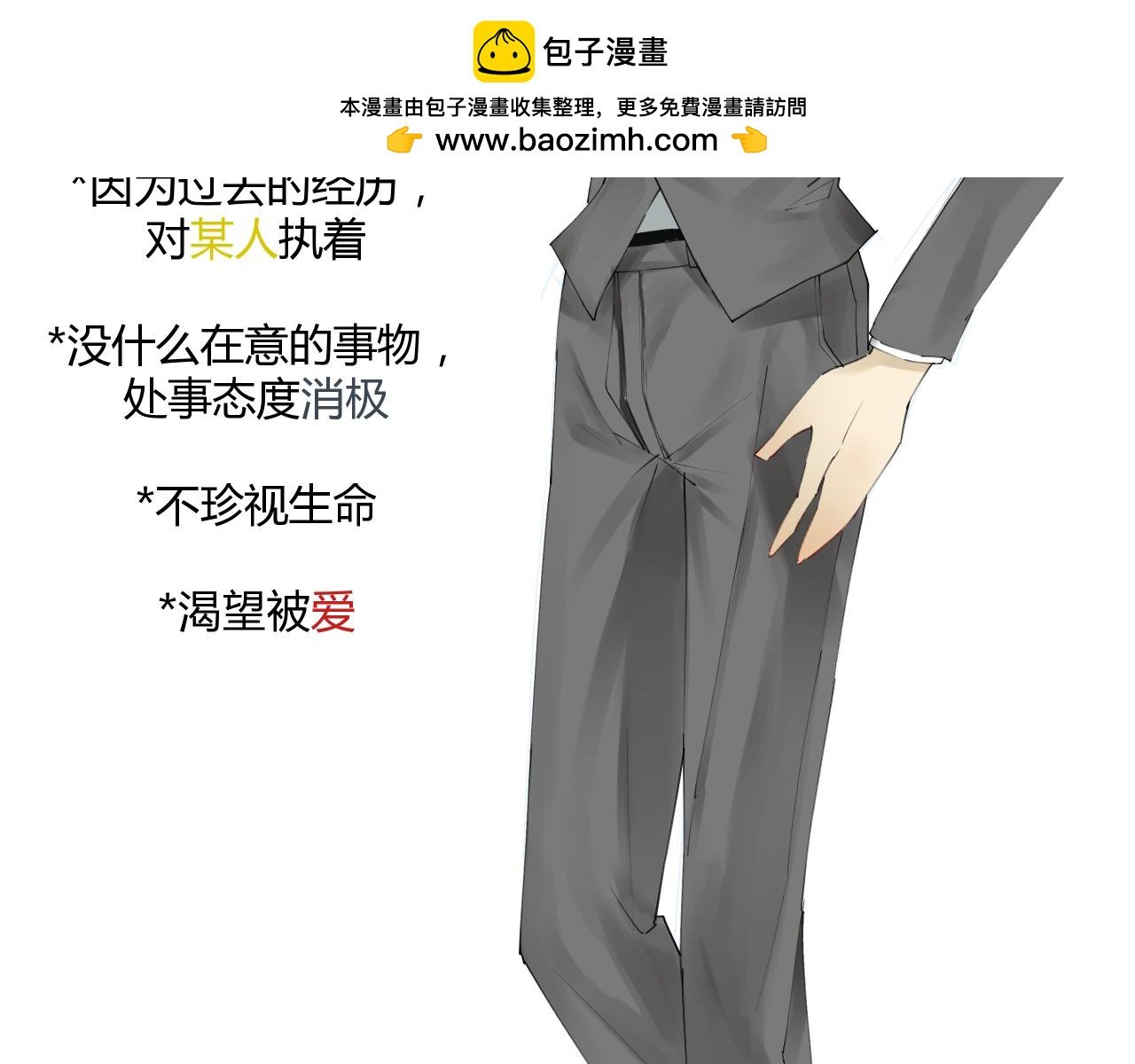 陆与溟人设
