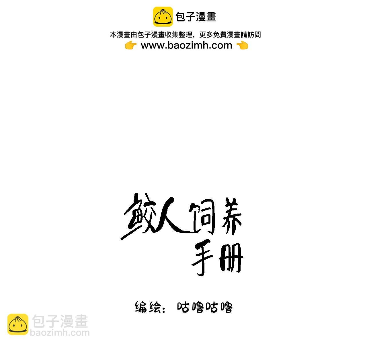 第二话 对我负责