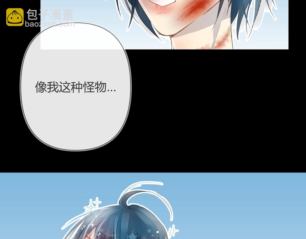 第二话 对我负责