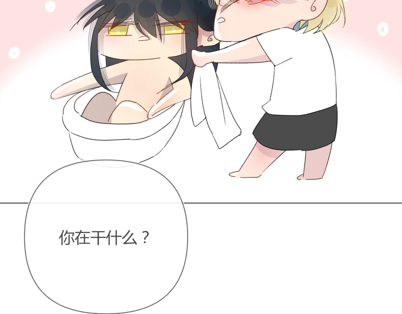 第二话 对我负责