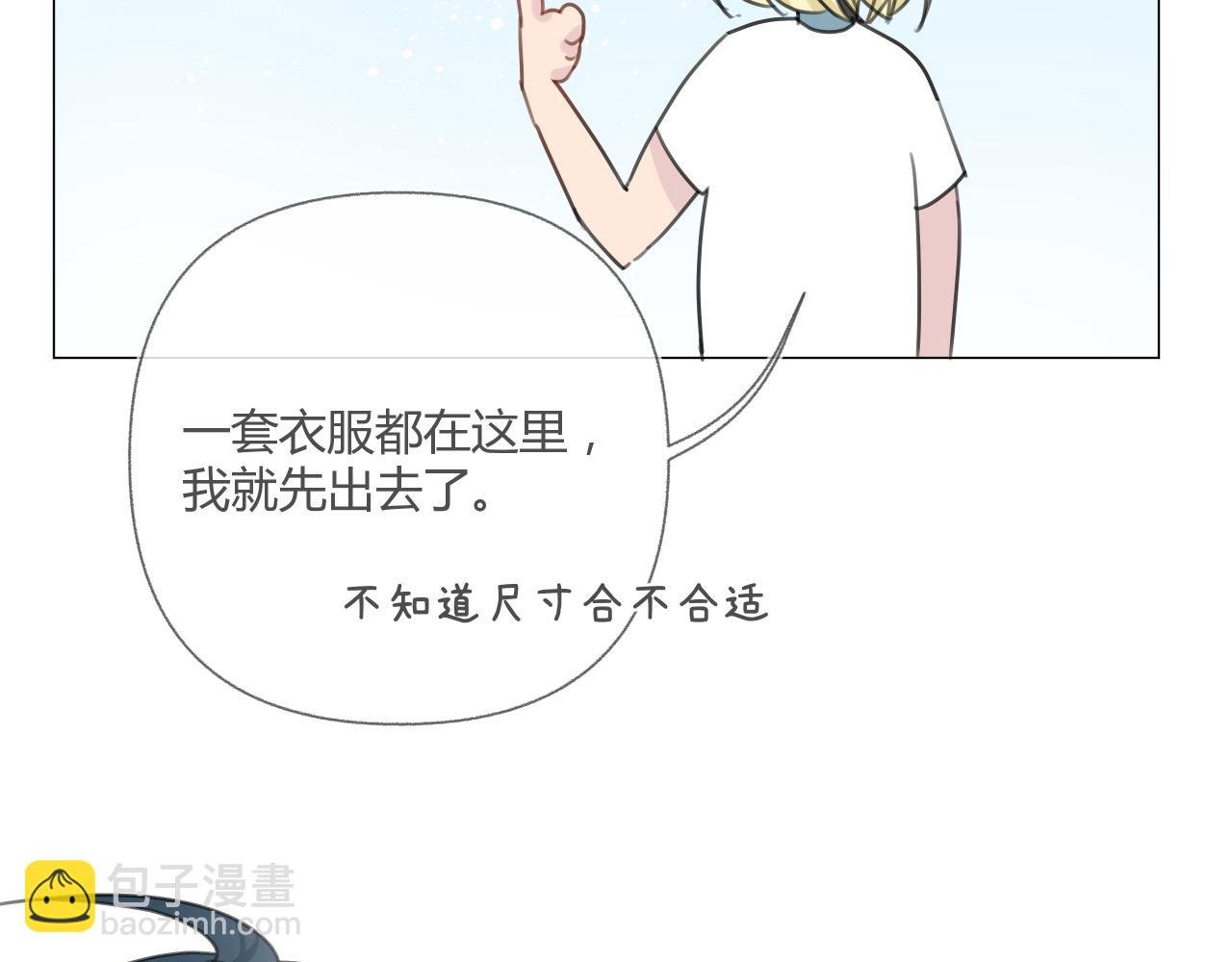第二话 对我负责