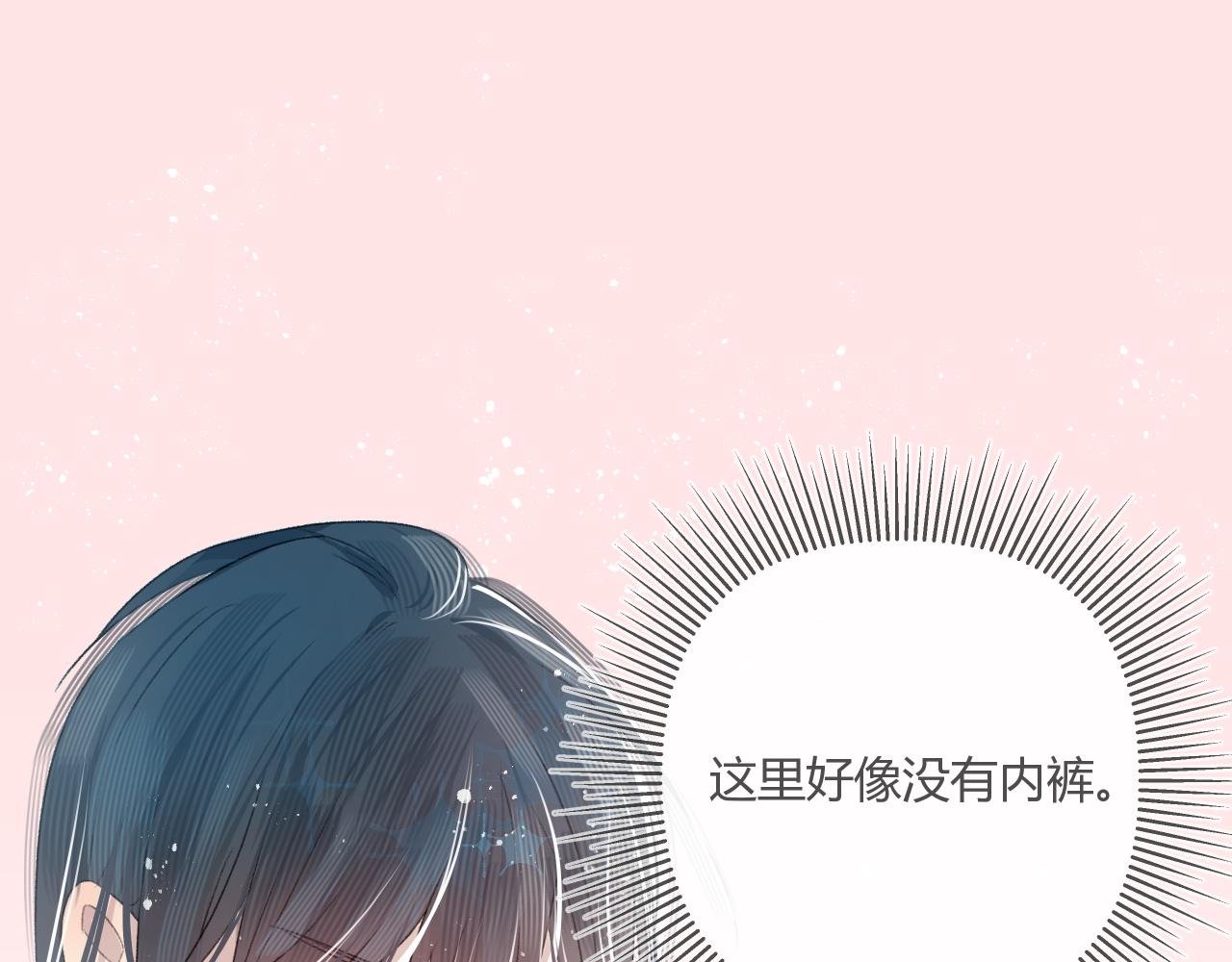 第二话 对我负责