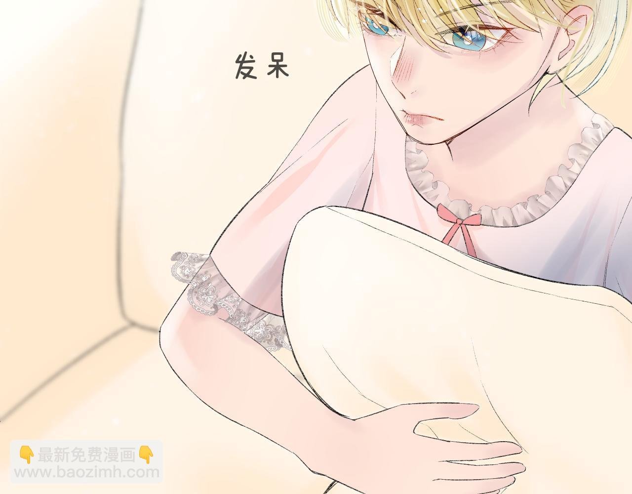 第二话 对我负责