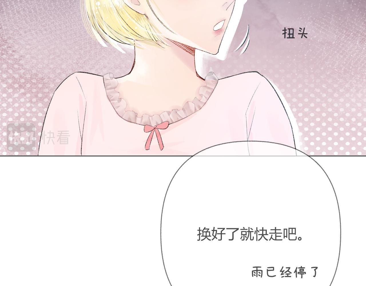 第二话 对我负责