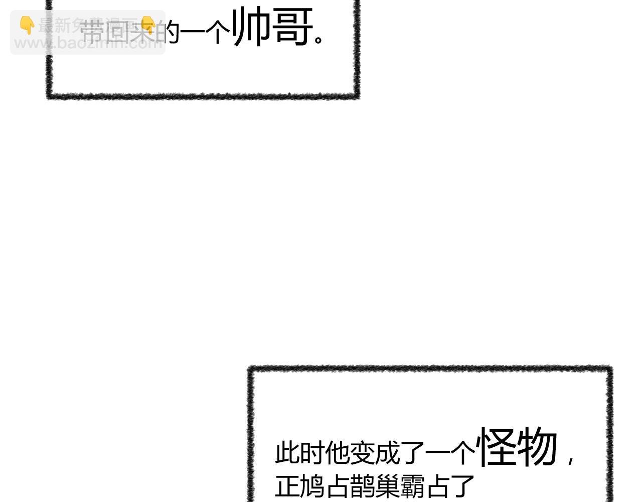 第一话 发情期