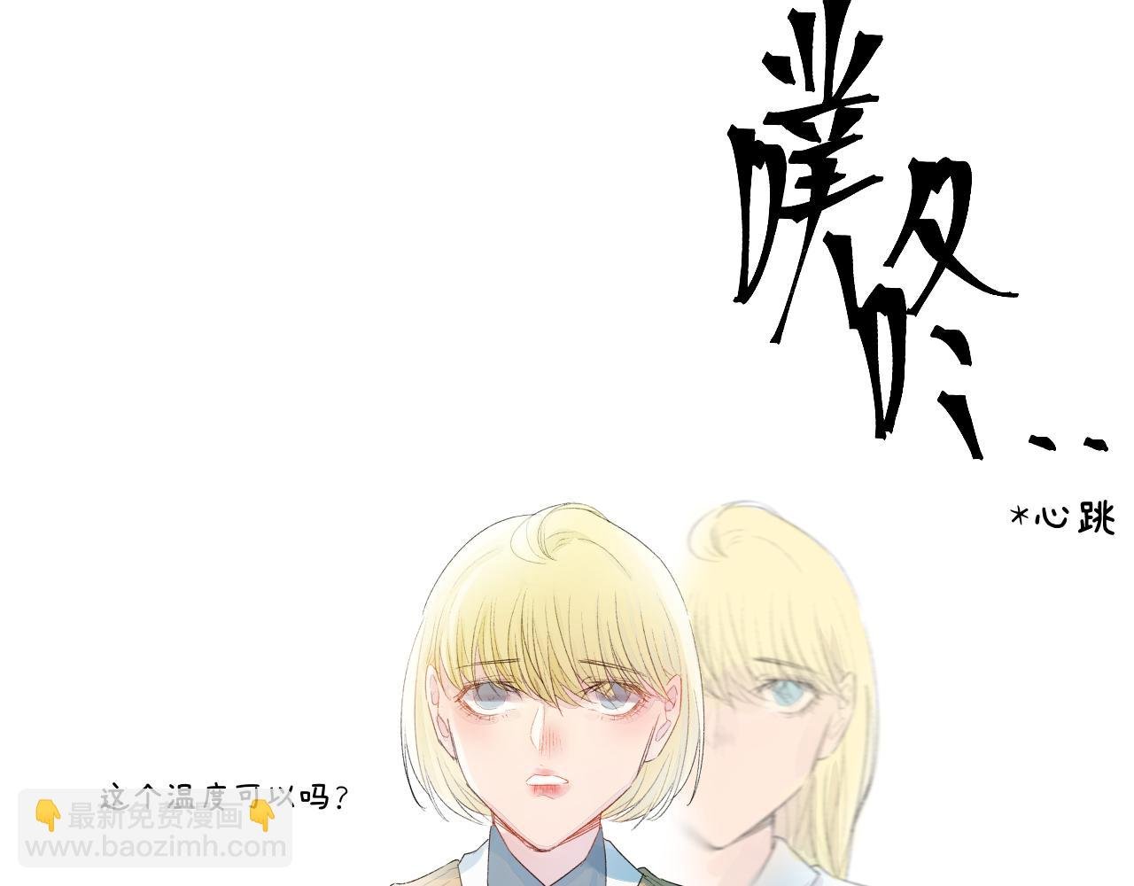 第一话 发情期