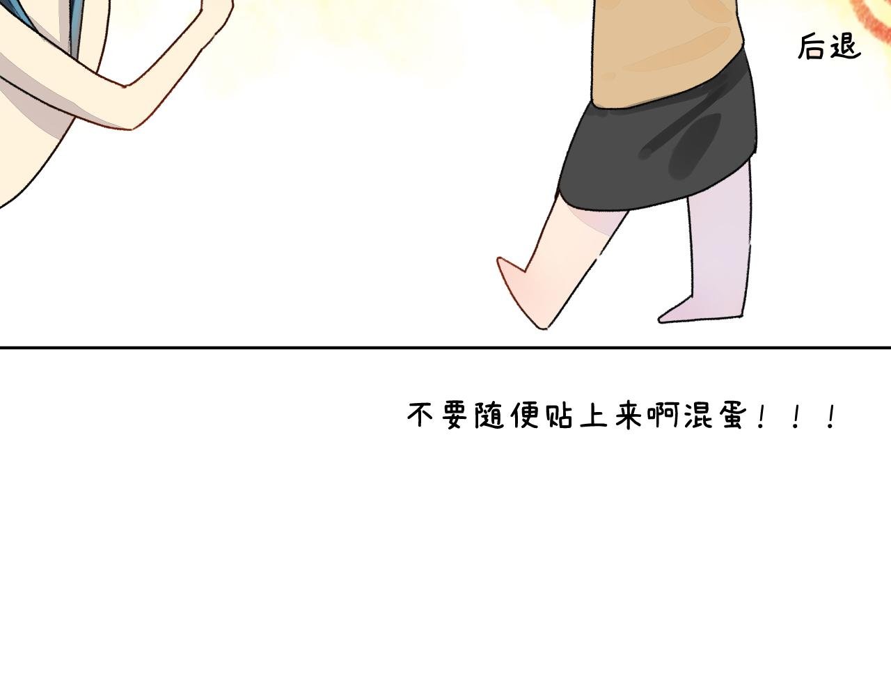 第一话 发情期