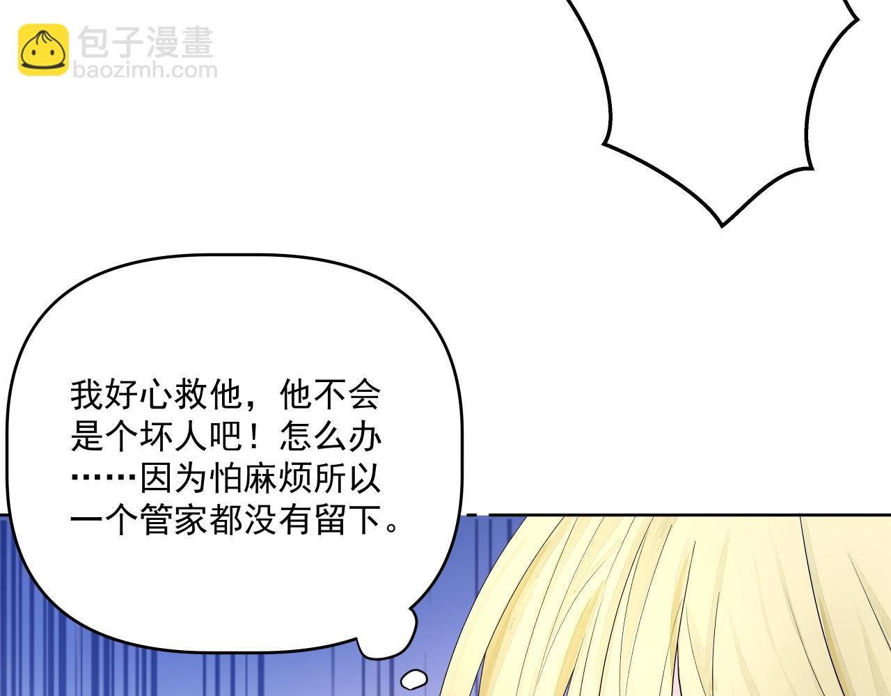 序 捡个帅哥回家